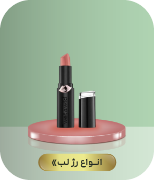 خرید انواع رژلب - اکسیرما