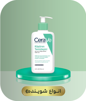 خرید انواع شوینده صورت - اکسیرما