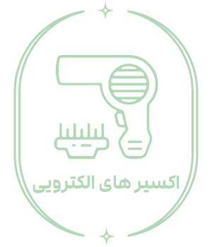 اکسیرهای الکترویی - اکسیرما