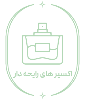 اکسیرهای رایحه دار - اکسیرما