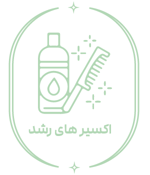اکسیرهای رشد - اکسیرما